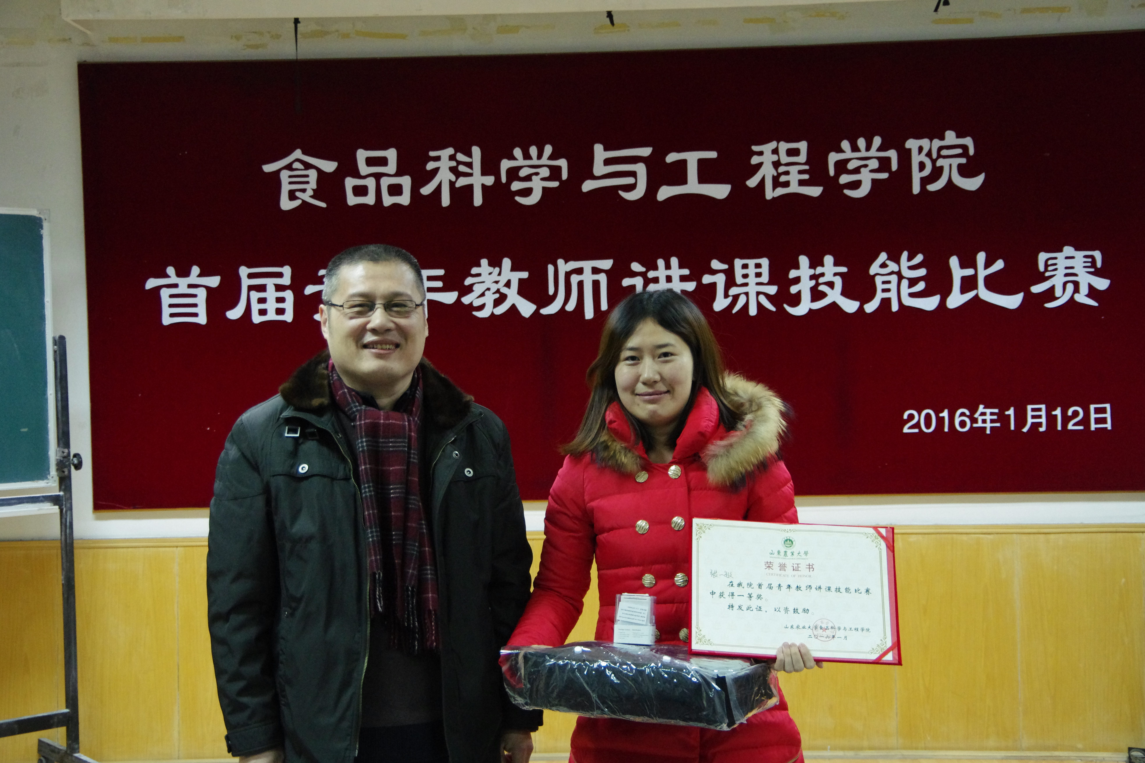 2016-01-19食品学院举行首届青年教师讲课技能比赛